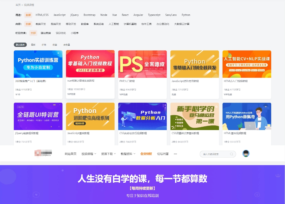 响应式UI知识付费系统源码 知识付费软件 教育下载网站模板 知识付费做的最好的平台 视频教程