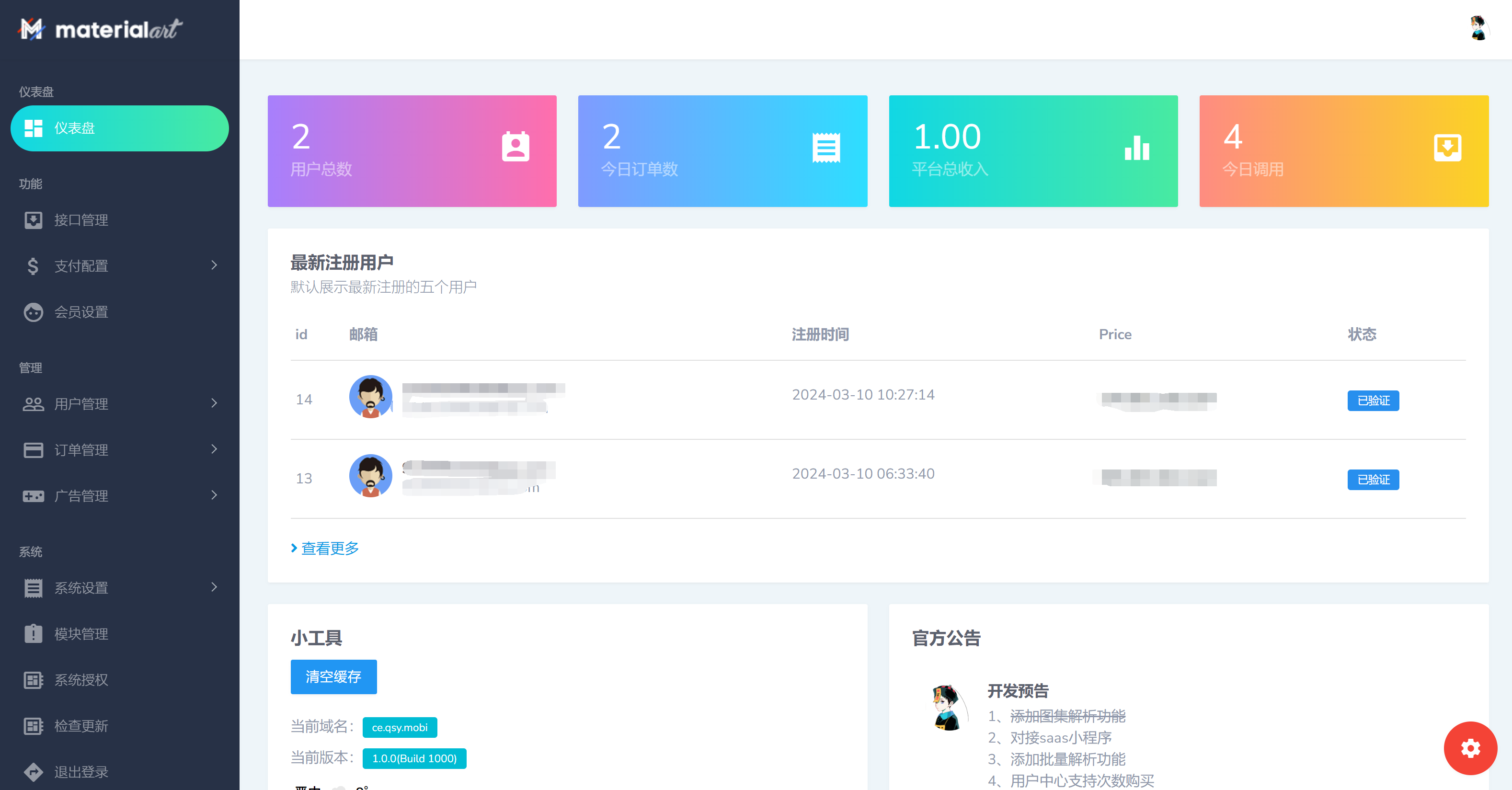 短剧API接口 短视频解析接口分发系统 短剧源码