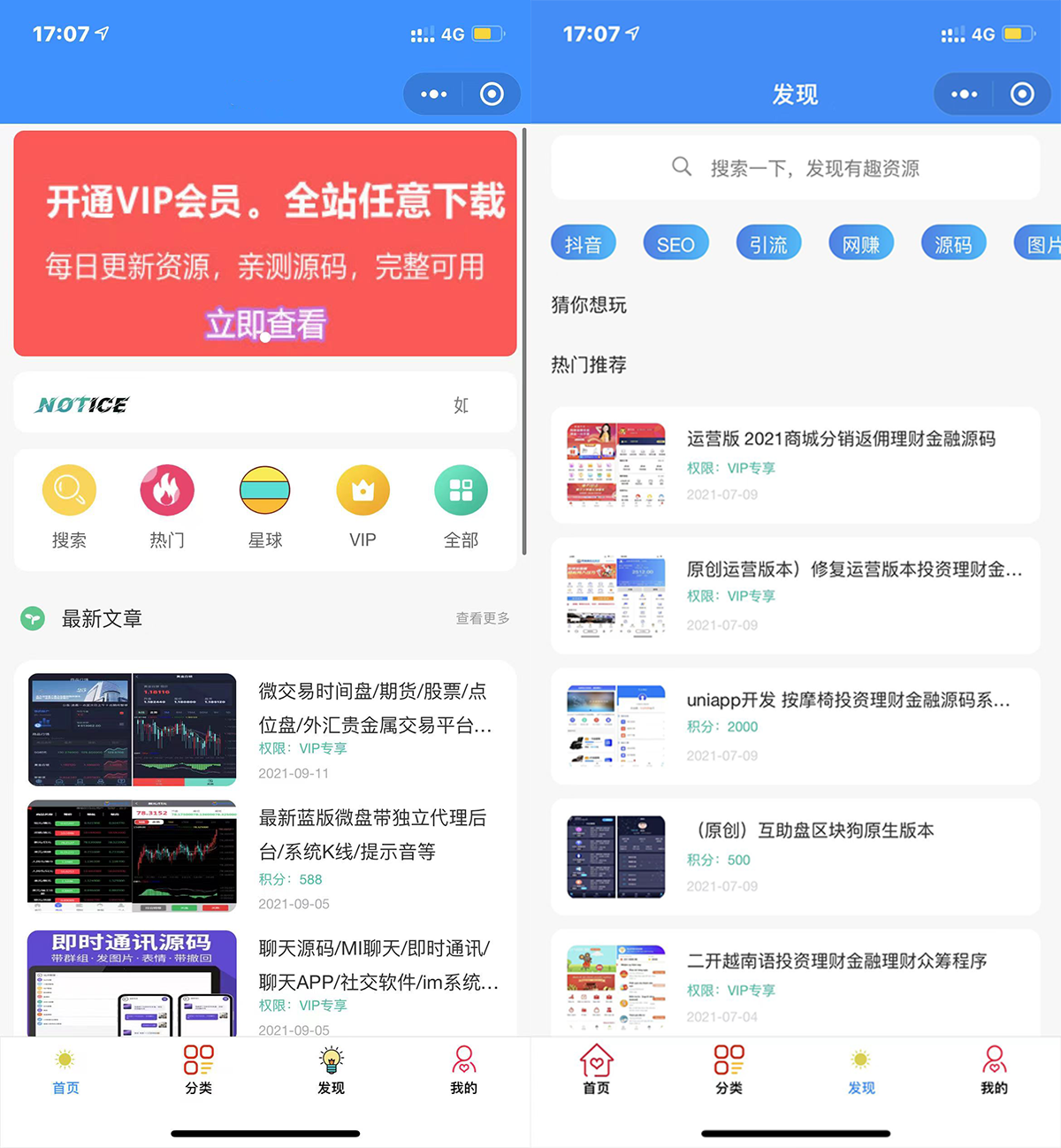 全新纯净版本知识付费微信小程序源码_附搭建教程_亲测可用