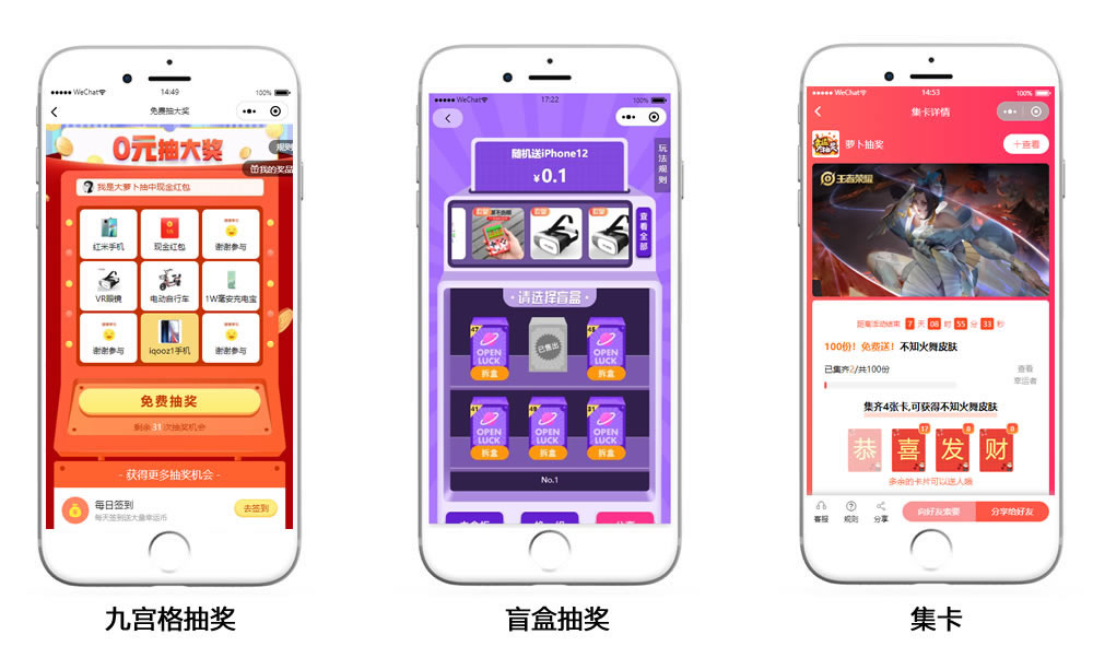 多功能【最新版】萝卜抽奖小程序源码