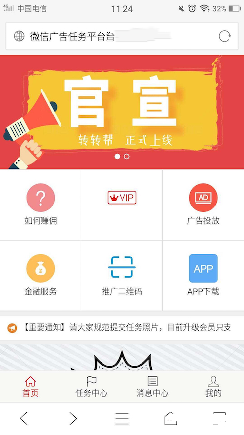 最新广告任务平台源码(运营版) +详细教程，轻松对接第三方实现个人免签