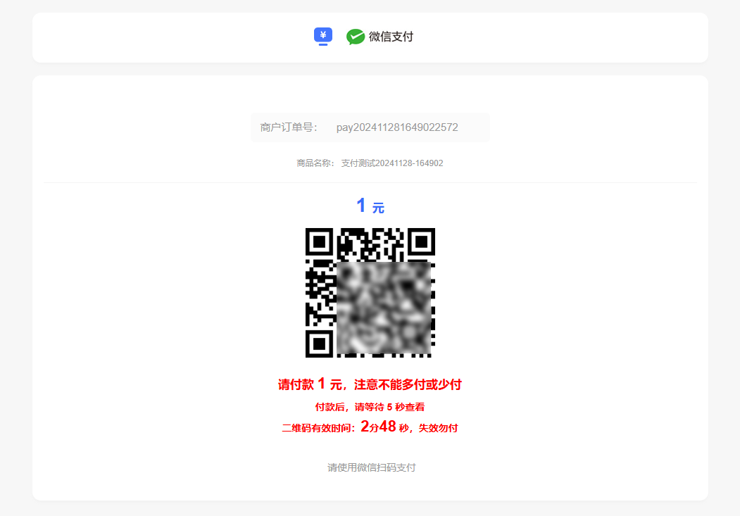 全新版本码支付个人免签支付系统源码 ThinkPHP框架开发 全开源 亲测