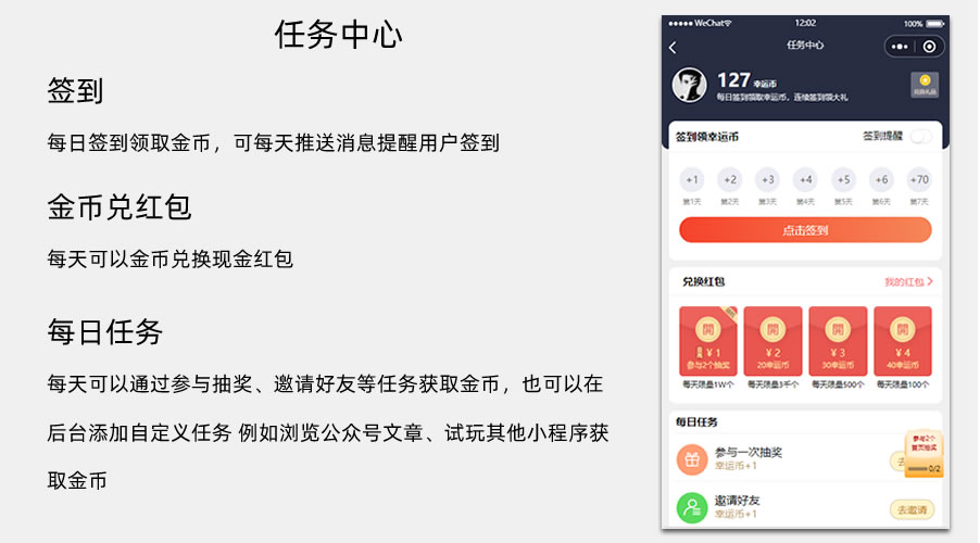 多功能【最新版】萝卜抽奖小程序源码
