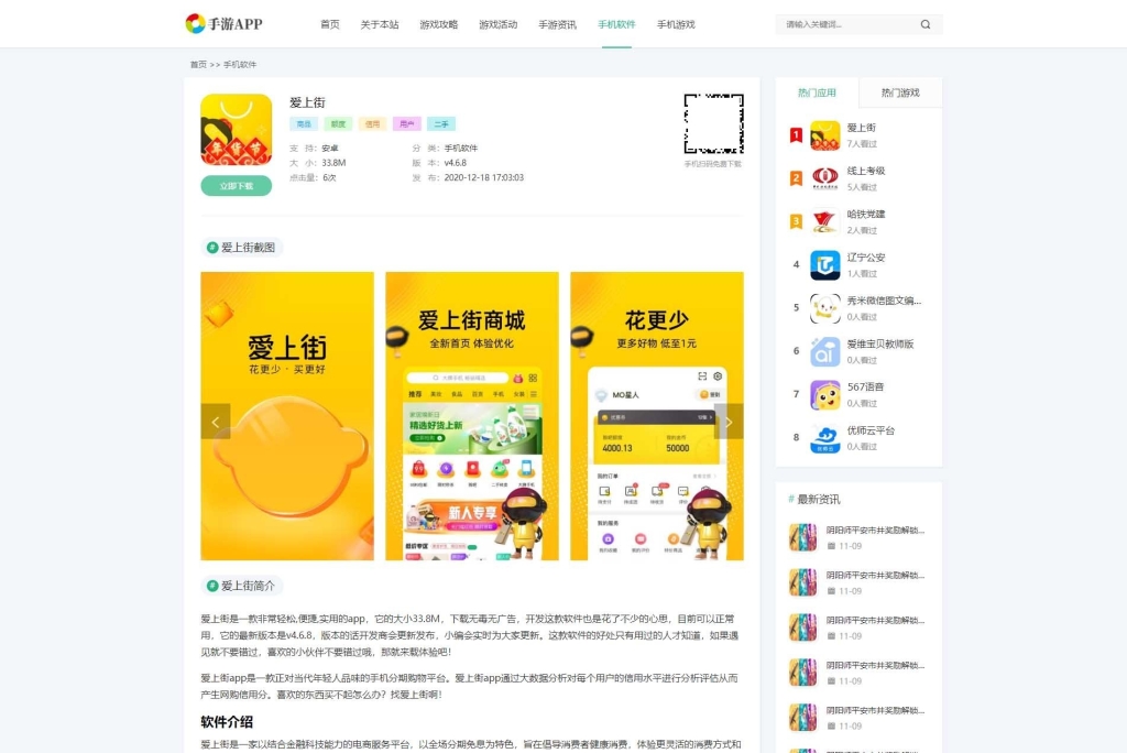 手机软件APP下载类网站Pbootcms模板 游戏软件应用网站源码 模板自适应手机端