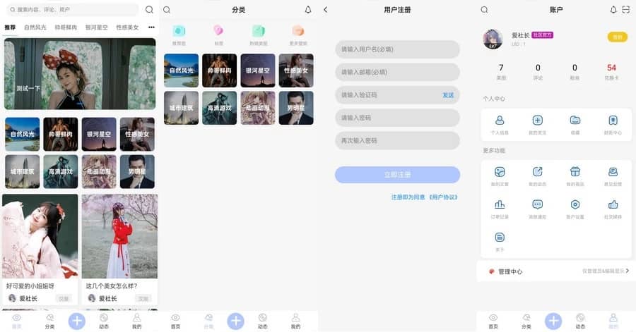 图片壁纸社区app前后端开源小程序源码 取图小程序源码