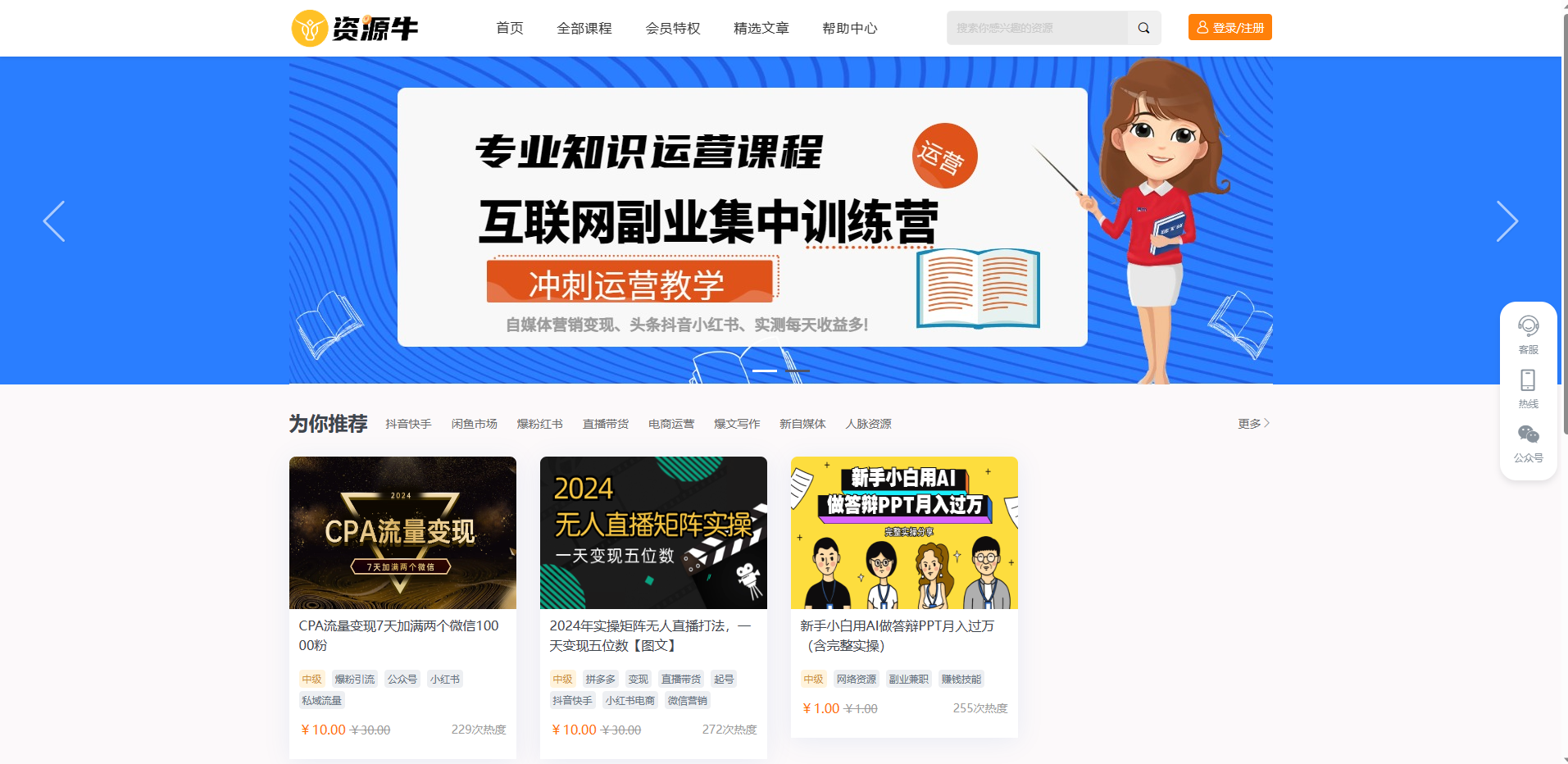 最火的知识付费系统小程序+PC+H5三端数据互通支持采集资源开源版