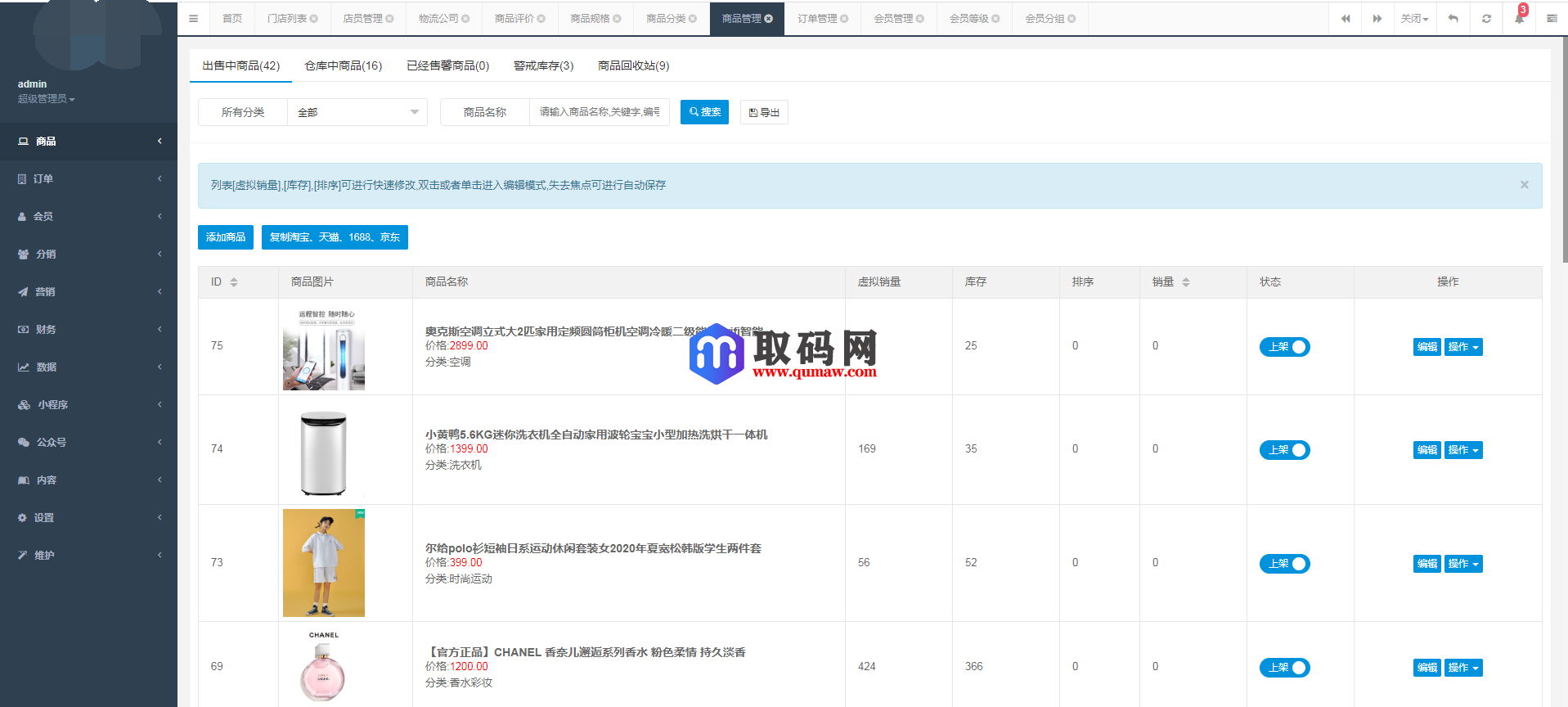 H5在线商城/全新商城支持团购优惠劵砍价+教程