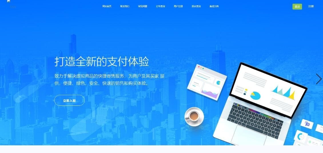 开源企业发卡网修复多BUG_企业级多商户发卡平台