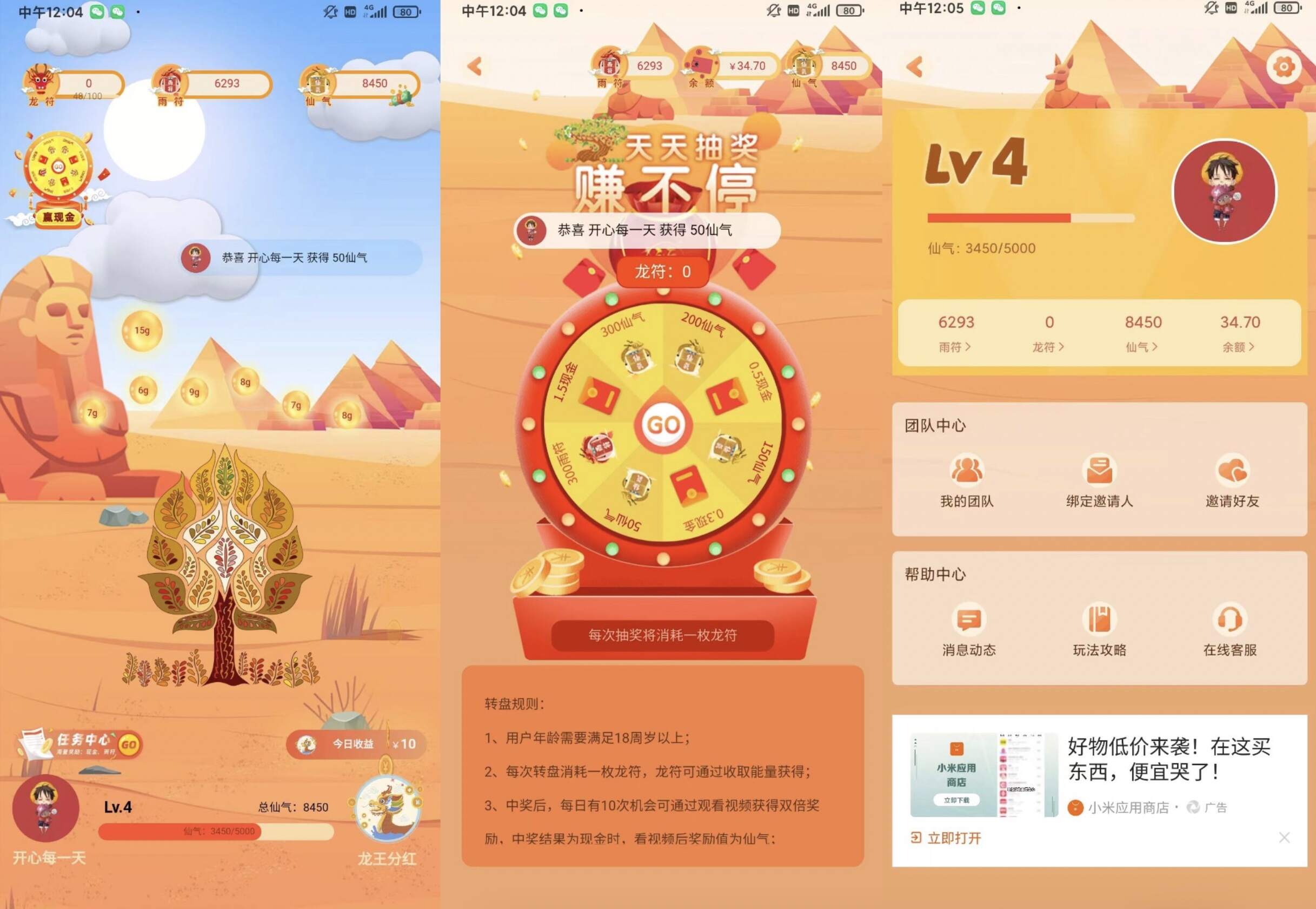 【推荐项目】养成app/做任务完整项目源码/管理后台/官网/分享网站