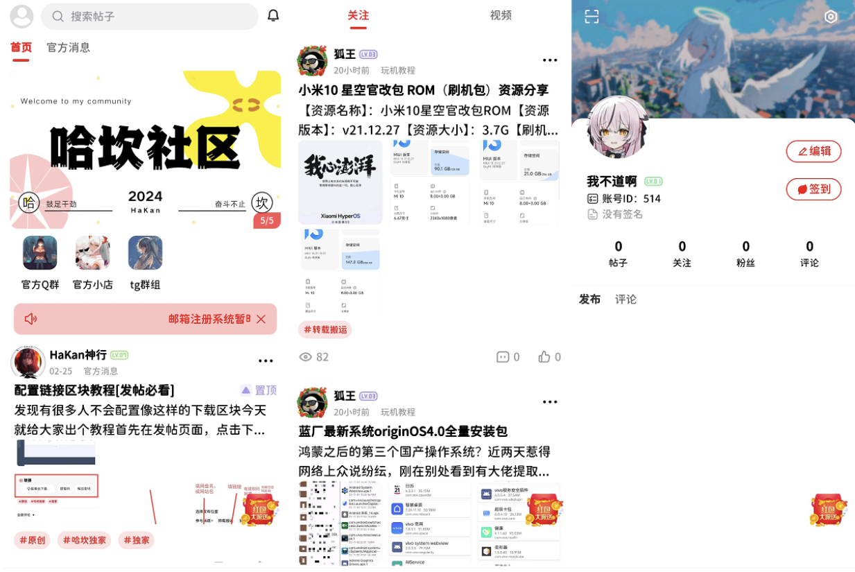 最新FANbbs社区圈子源码 博客小程序源码 社交小程序