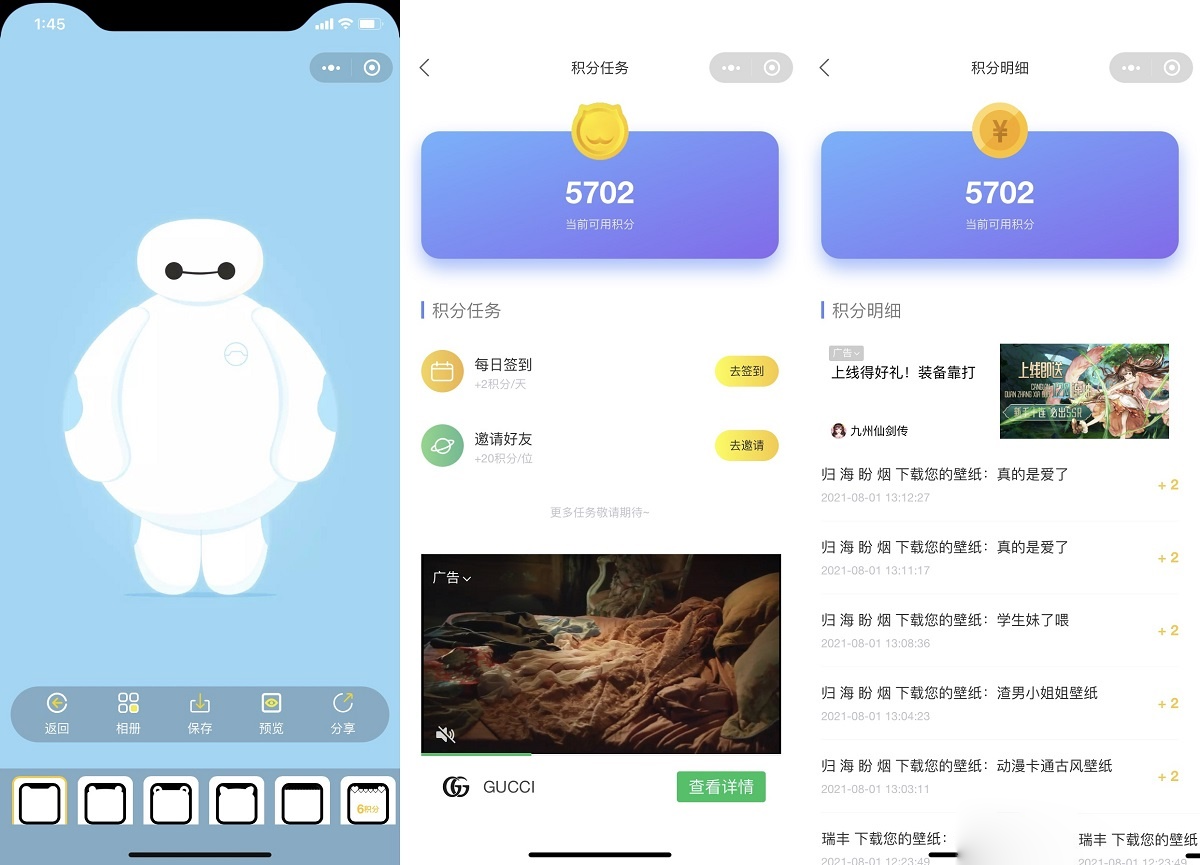 最新版云开发壁纸小程序源码/新版大气UI微信QQ双端壁纸小程序源码