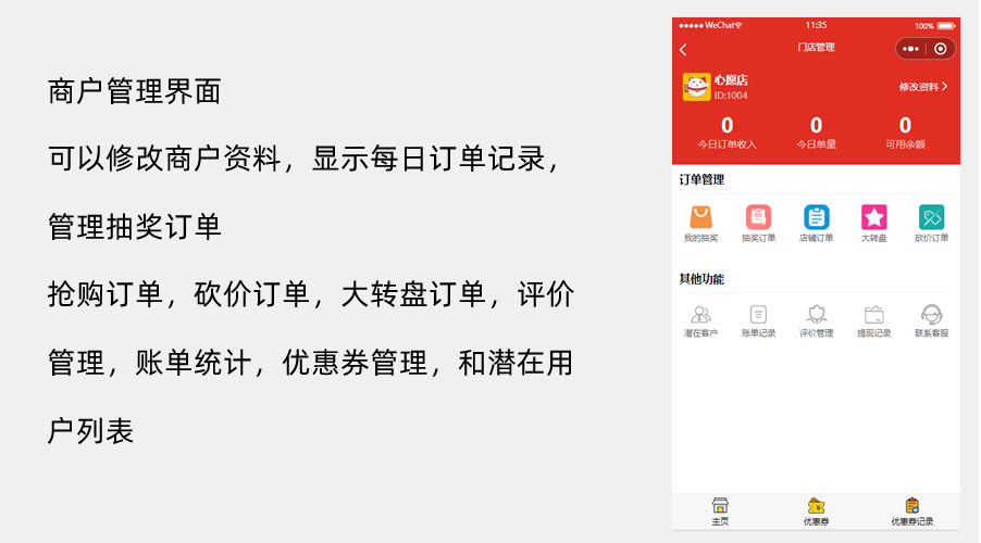 多功能【最新版】萝卜抽奖小程序源码
