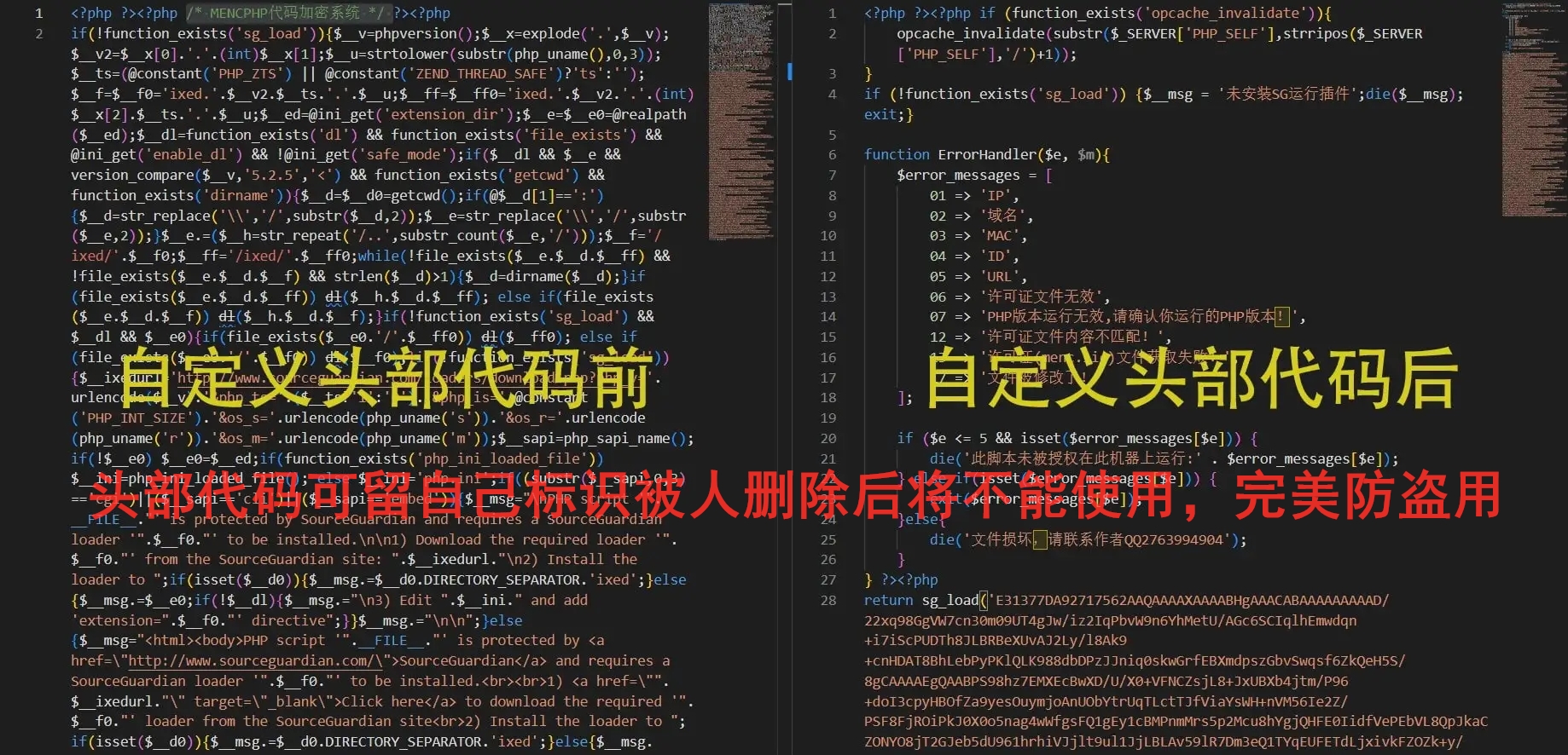 最新版PHP加密系统MENC加密系统 V2.4.0 含搭建教程