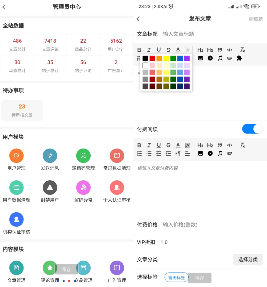 最新强大的文章/社区/自媒体客户端源码分享 可打包app 支持小程序