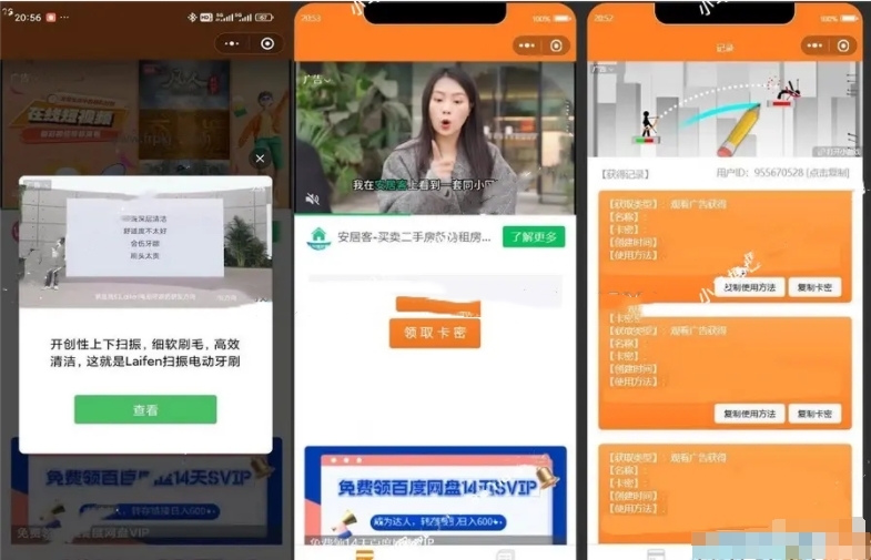 新版二开微信发卡小程序源码 个人发卡系统源码 卡密系统支持流量主 自动发卡小程序源码 裂变扩展