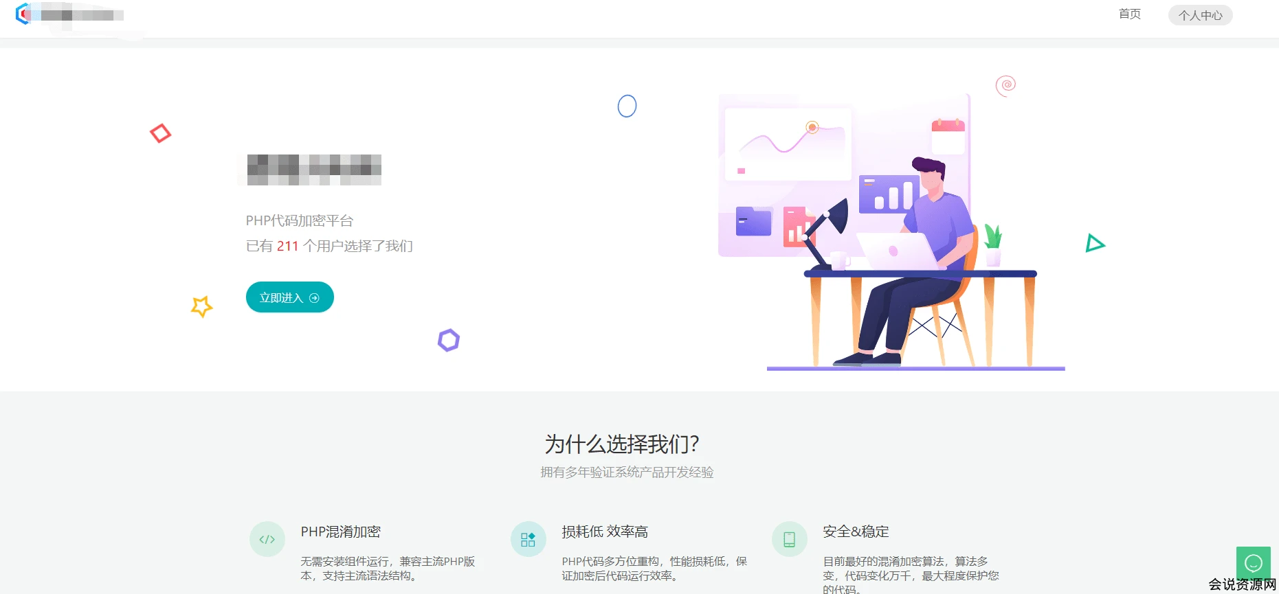 最新版PHP加密系统MENC加密系统 V2.4.0 含搭建教程