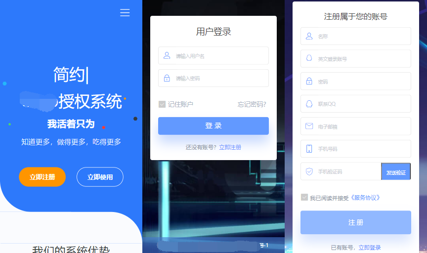 域名授权验证系统v1.0.6开源版本网站源码