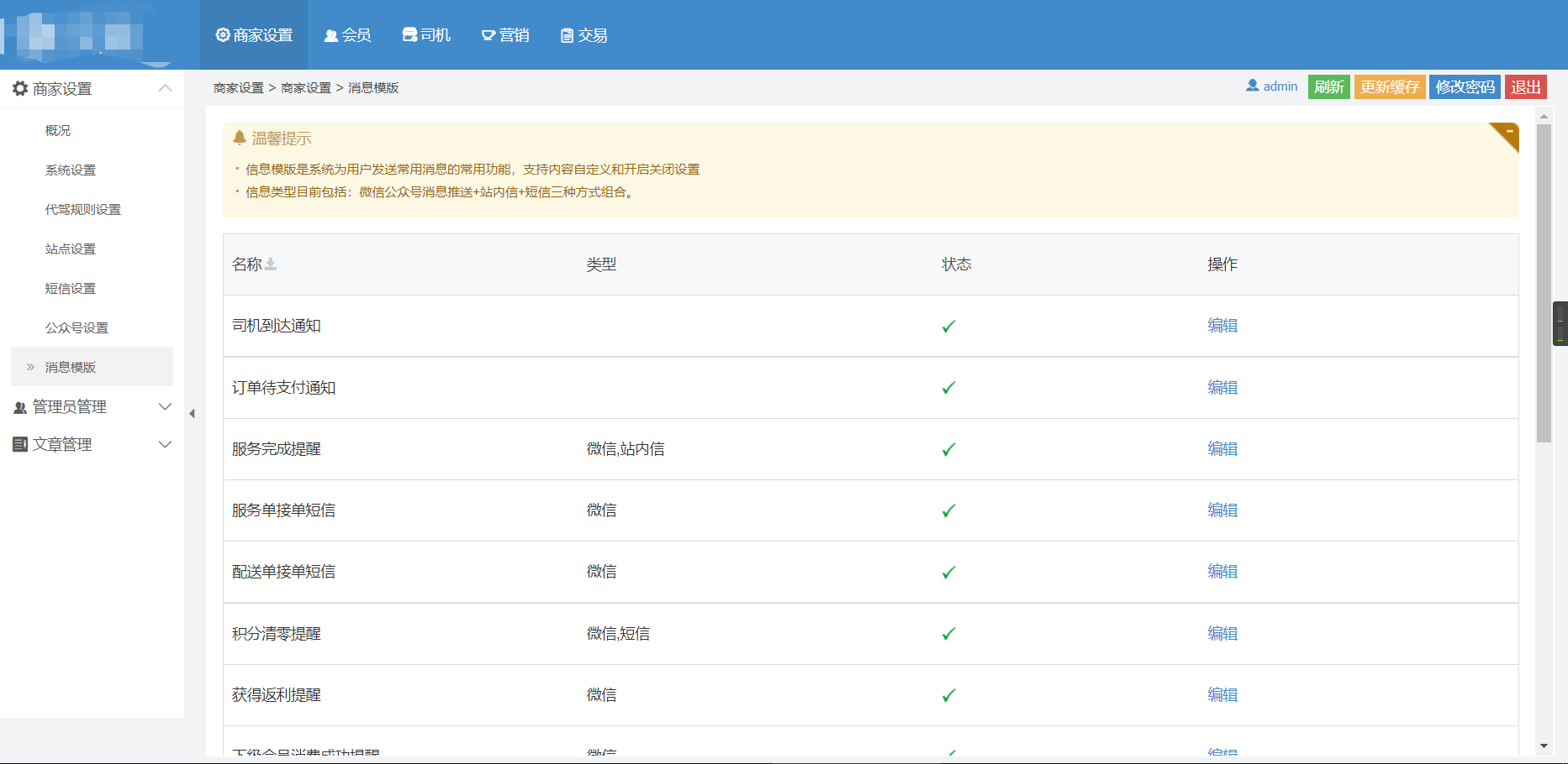 微信小程序代驾系统源码（含未编译前端，二开无忧） v2.5