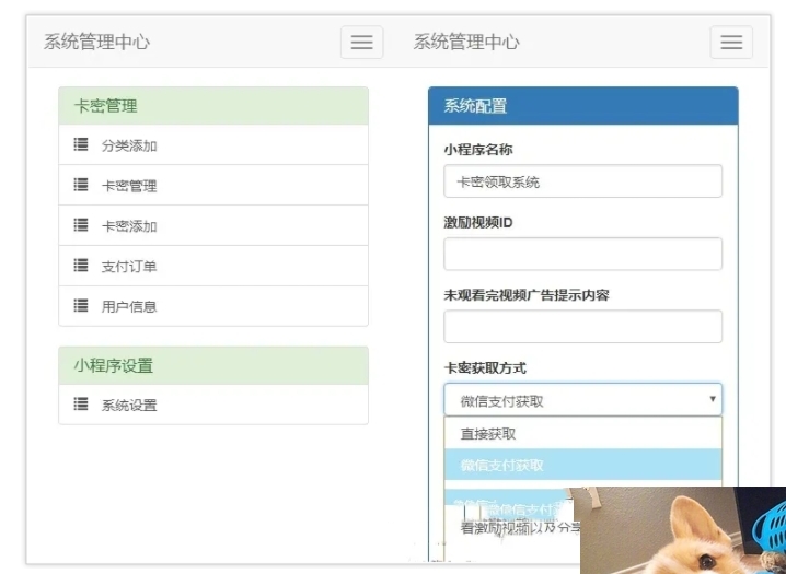 新版二开微信发卡小程序源码 个人发卡系统源码 卡密系统支持流量主 自动发卡小程序源码 裂变扩展