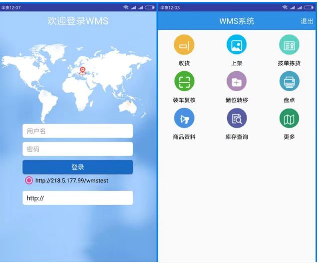 WMS物流仓库管理系统（支持自营和第三方）