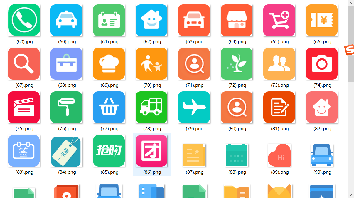 10000+个小程序/H5图标 png格式可直接使用