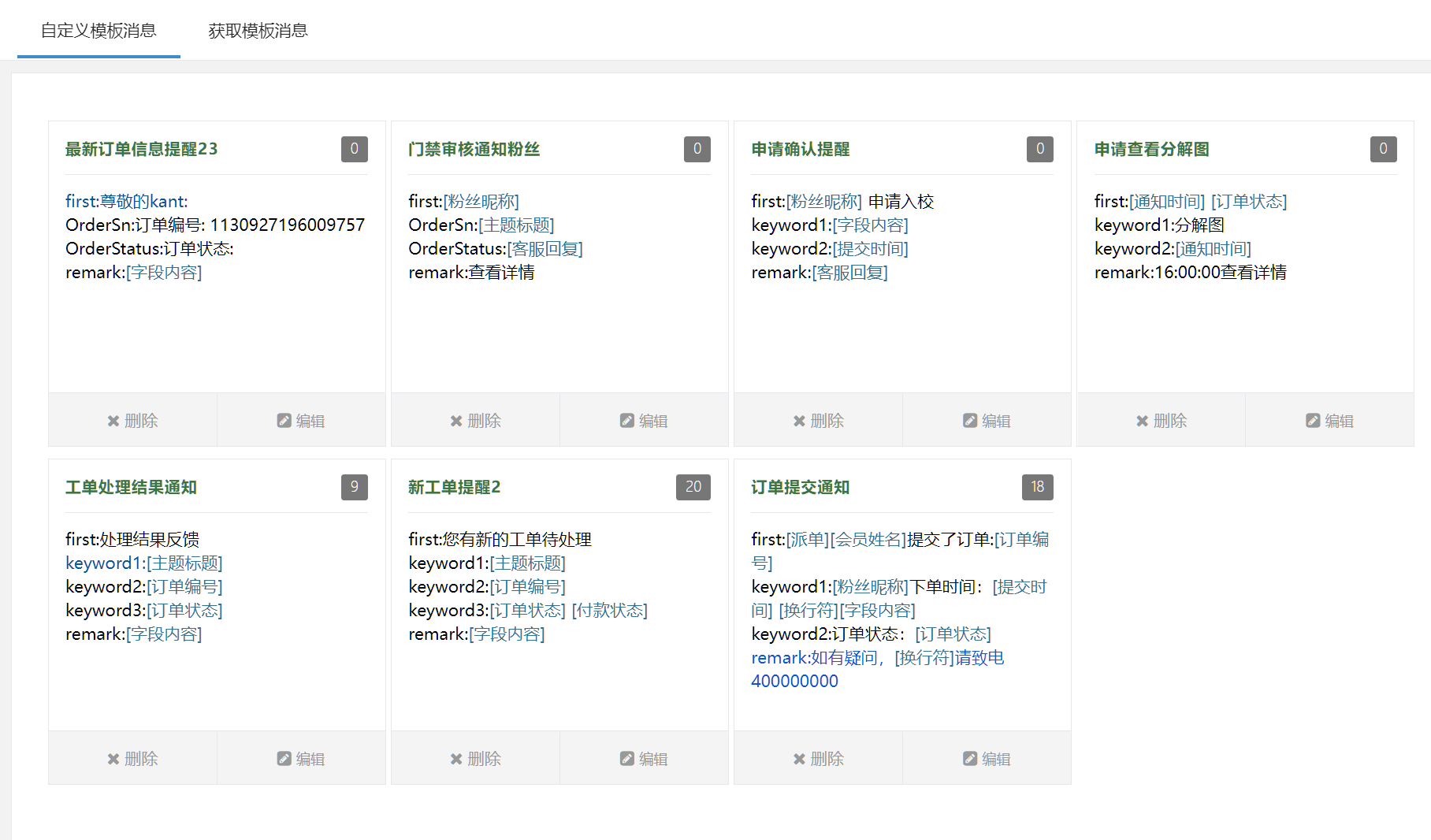 工单预约表单plus多功能预约系统支持线上支付功能