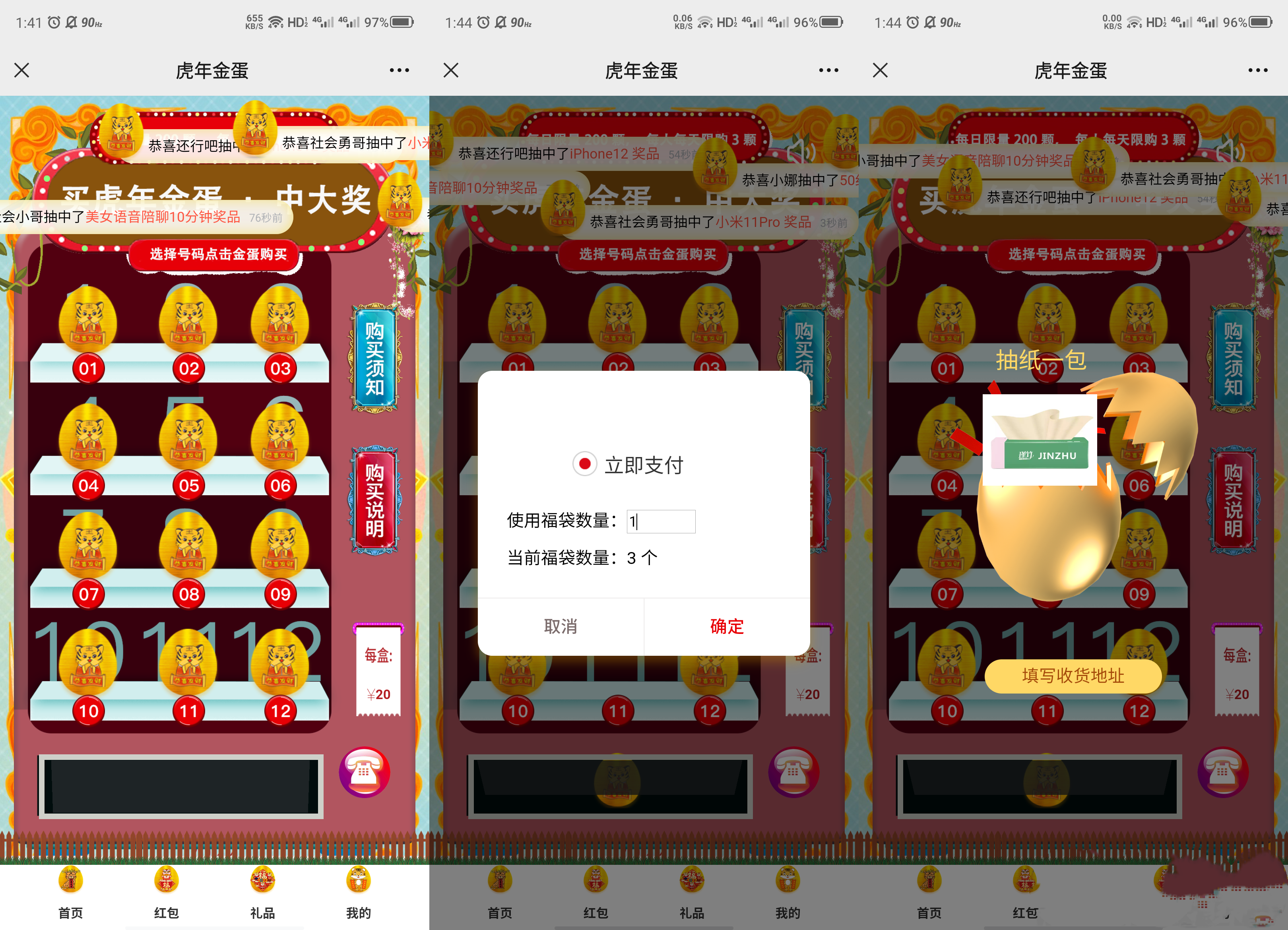 幸运盒子幸运砸金蛋微信盲盒游戏源码