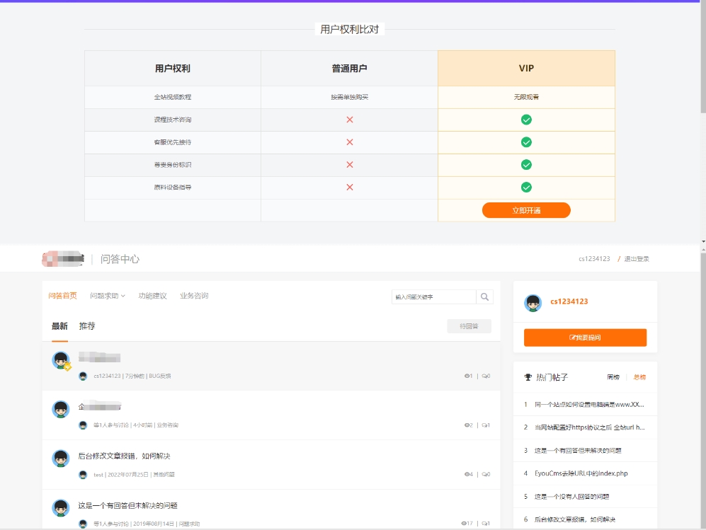 响应式UI知识付费系统源码 知识付费软件 教育下载网站模板 知识付费做的最好的平台 视频教程
