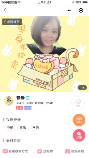 同城智慧红娘相亲交友小程序V1.0.36完整安装包+小程序前端+完整数据库