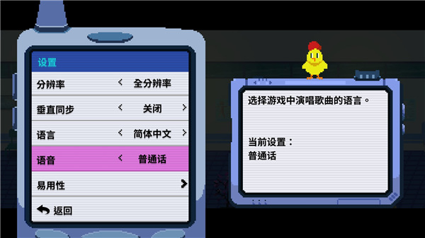 节奏医生 官方中文收藏版