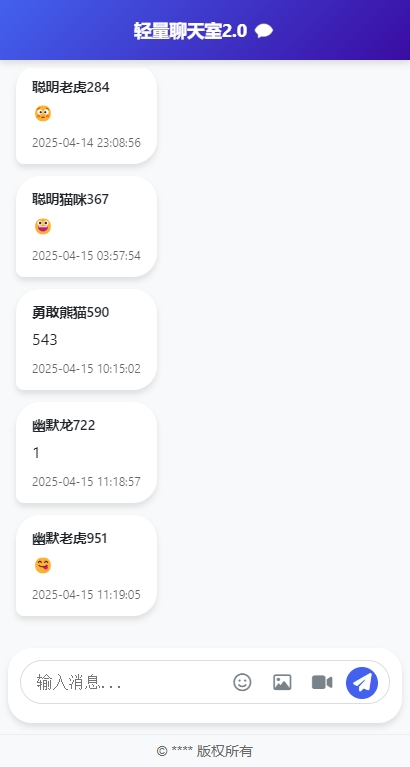 一款轻量开箱即用的PHP聊天室源码PC+H5自适应