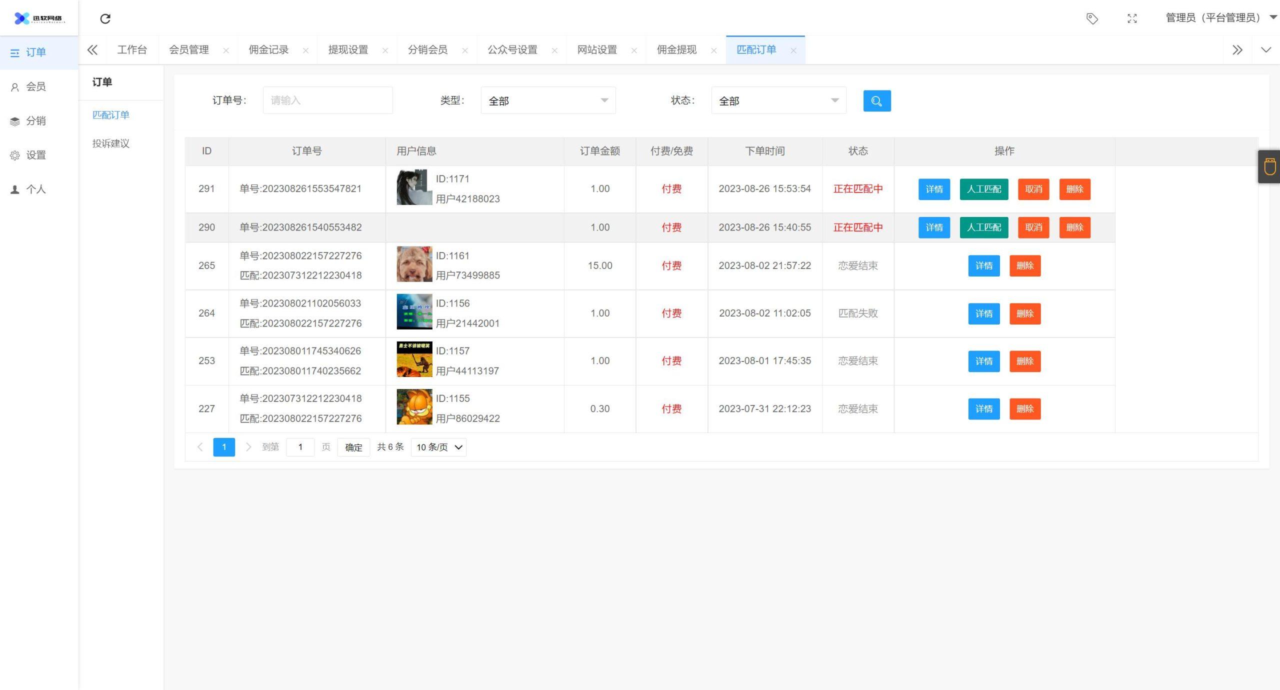 【PHP朋友圈社区】Miaoo朋友圈程序全开源版源码