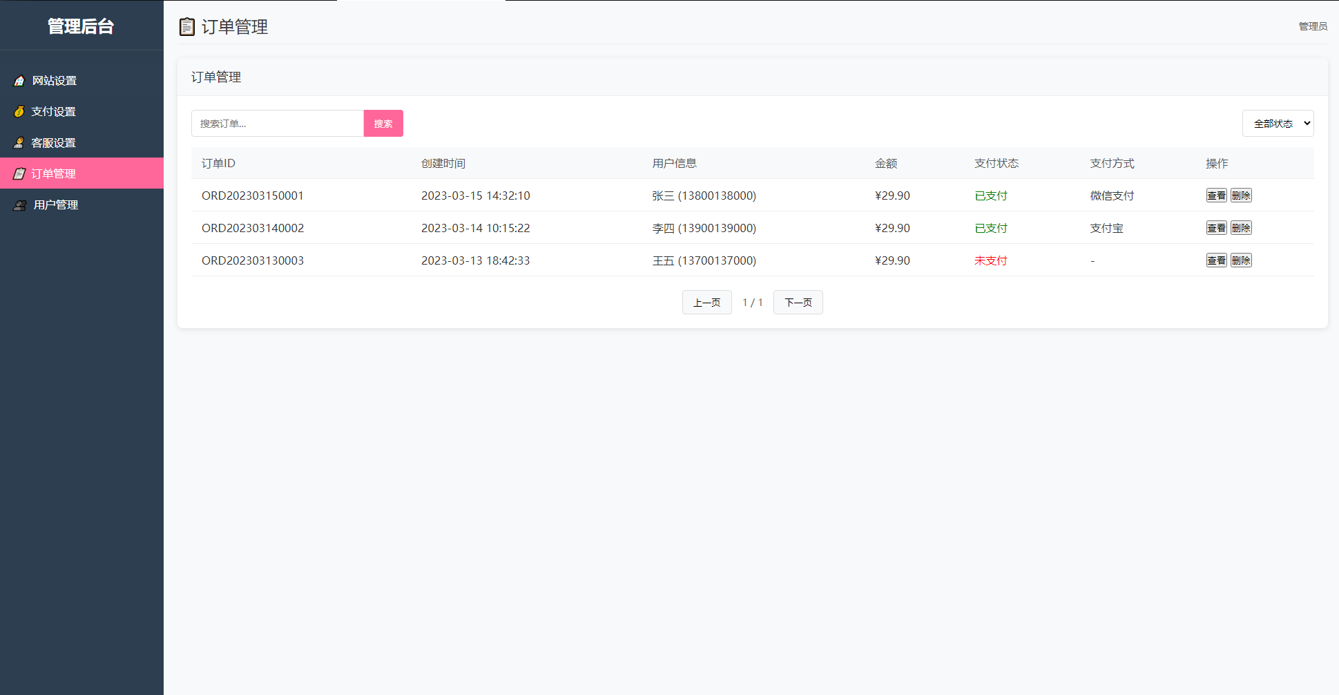 姓名配对测算系统最新源码 带后台