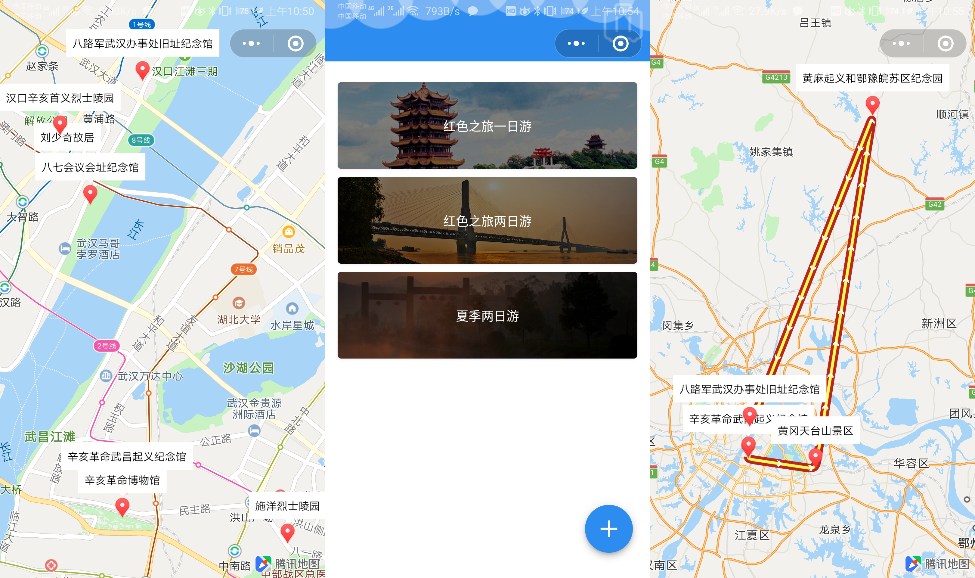 云开发Wetour旅游打卡广场微信小程序源码（含视频教程）