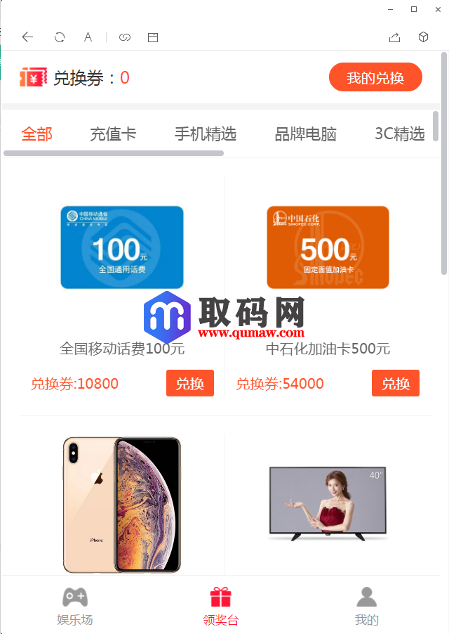 【全开源】六合一口红机完整源码