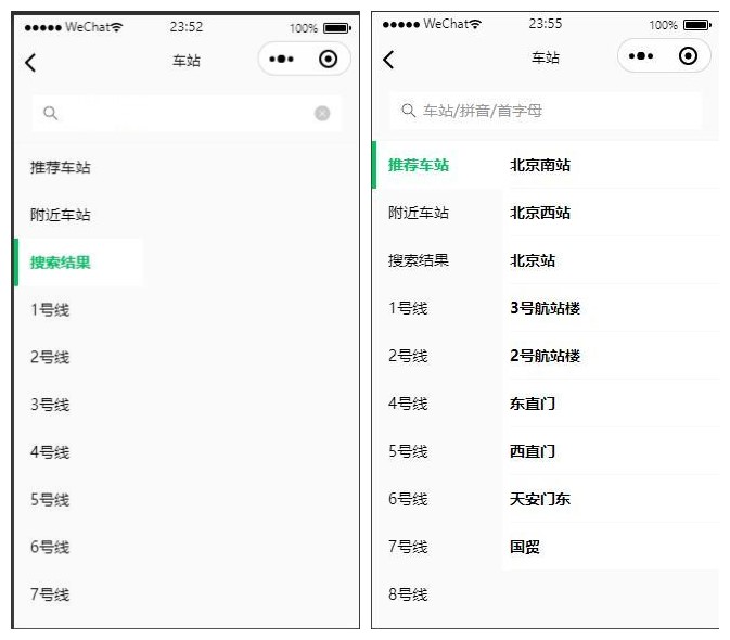地铁路线图云开发小程序源码