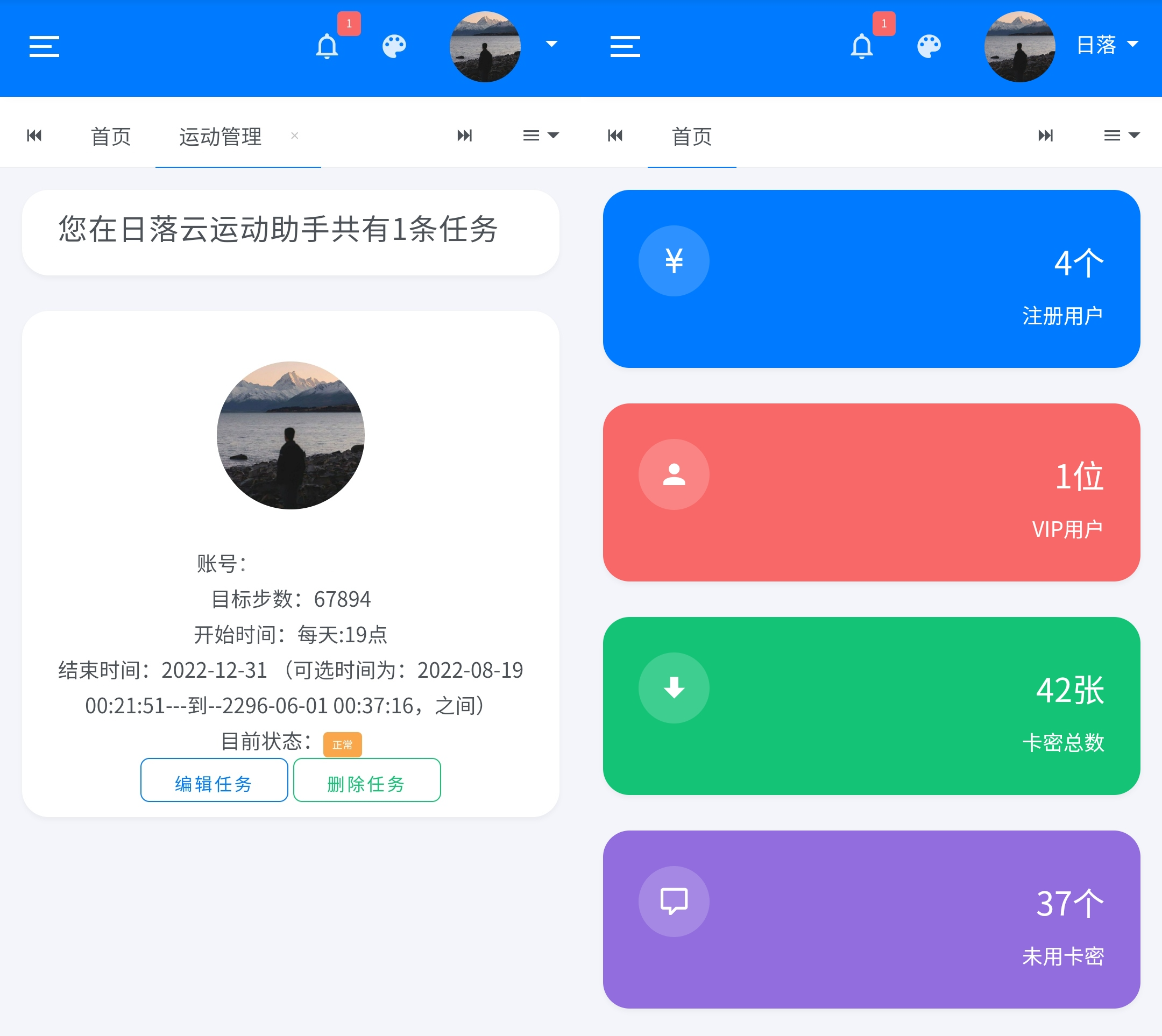 威信自动挂机威信步数系统源码v1.2免授权版