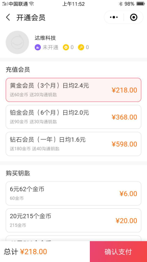 同城智慧红娘相亲交友小程序V1.0.36完整安装包+小程序前端+完整数据库