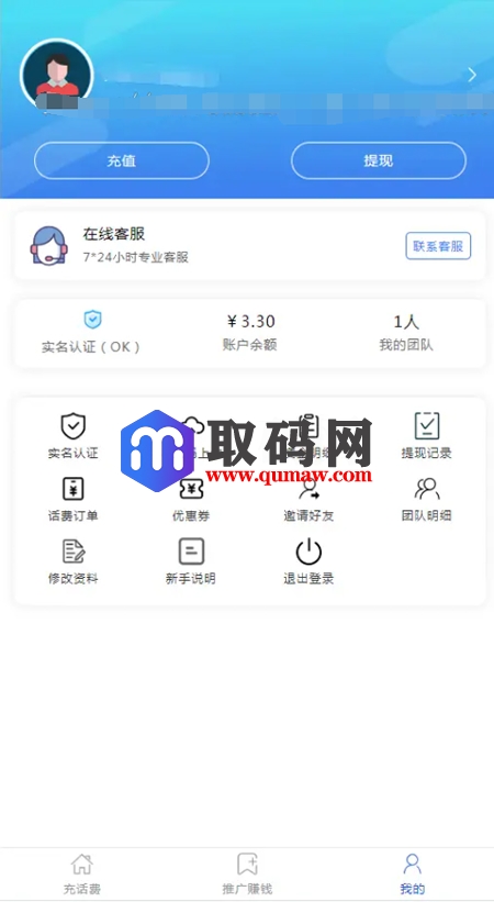 最新话费充值系统源码+安装教程