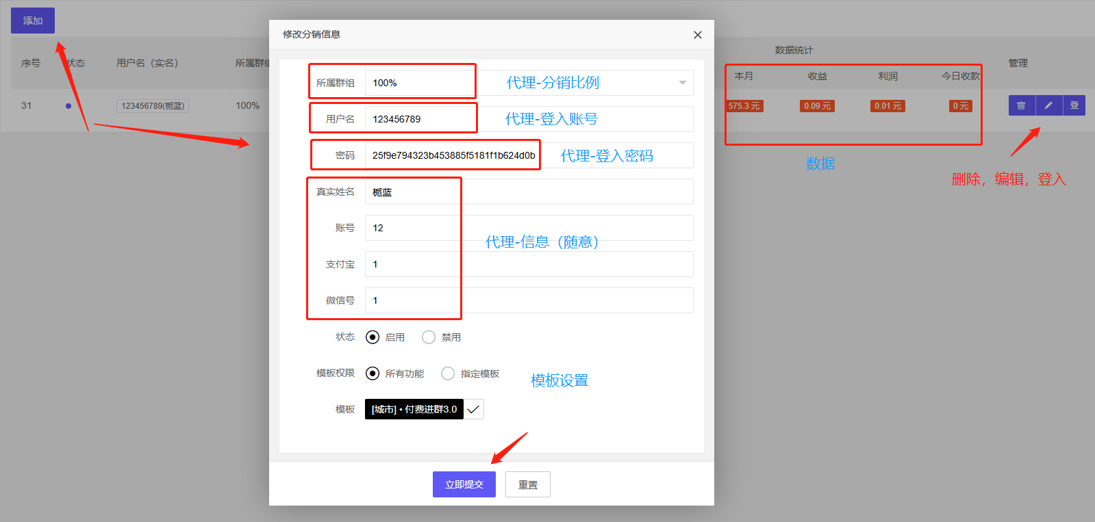最新版多功能的付费进群系统 全新UI含搭建教程 支持代理功能 去授权版