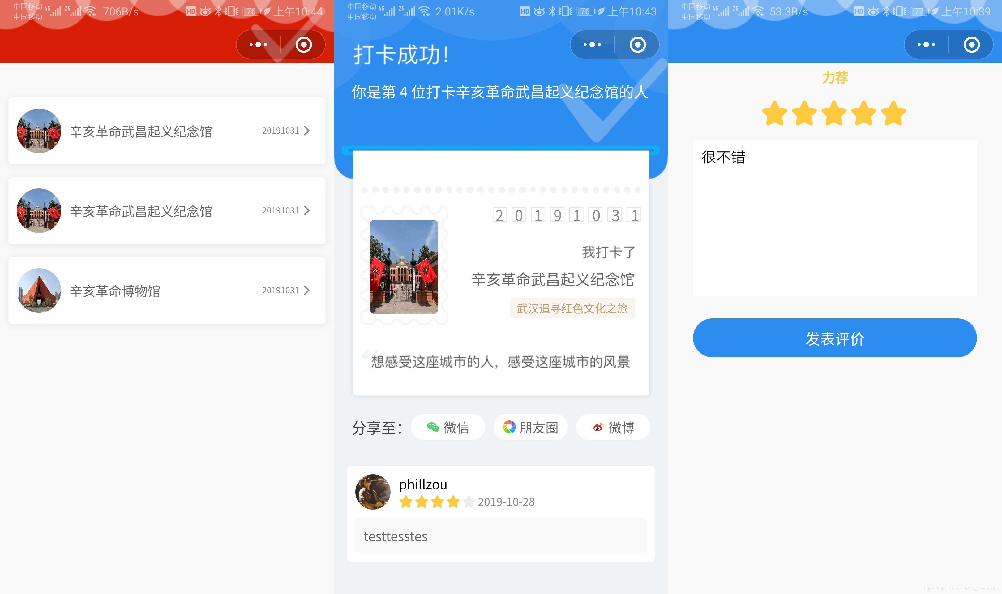 云开发Wetour旅游打卡广场微信小程序源码（含视频教程）