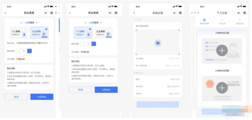 电子合同签署平台 电子合同在线签署小程序源码 在线合同签约系统