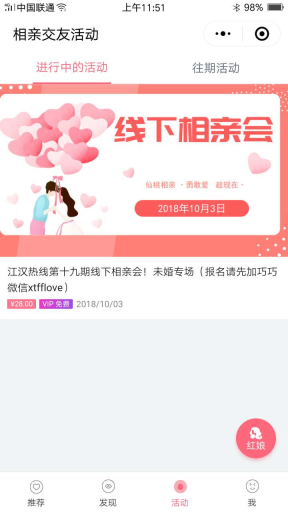 同城智慧红娘相亲交友小程序V1.0.36完整安装包+小程序前端+完整数据库