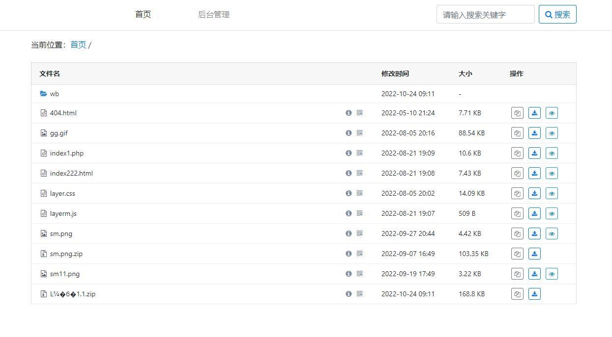 网站本地目录列表程序PHP源码