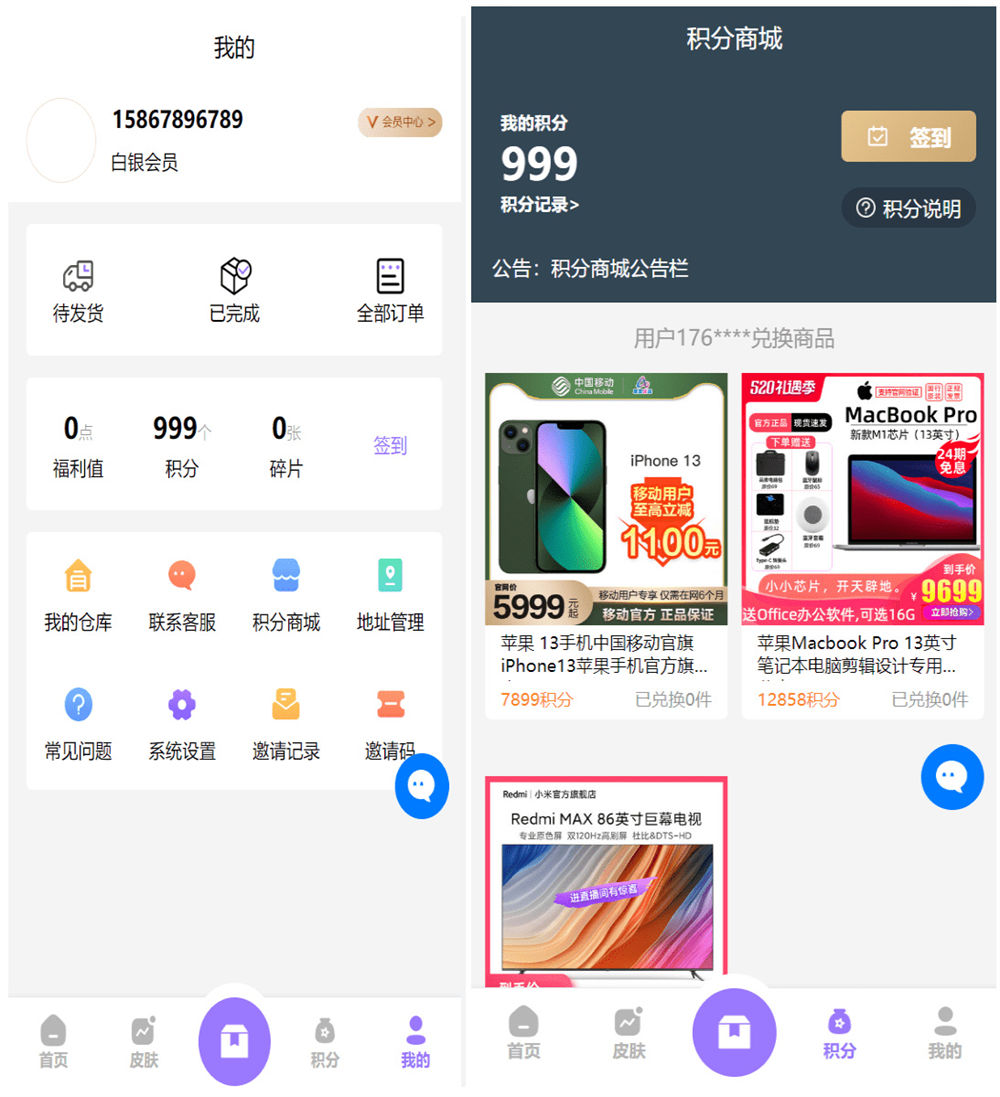 王者荣耀皮肤大全抽奖系统/游戏皮肤盲盒抽奖平台/盲盒抽奖商城/二开运营版