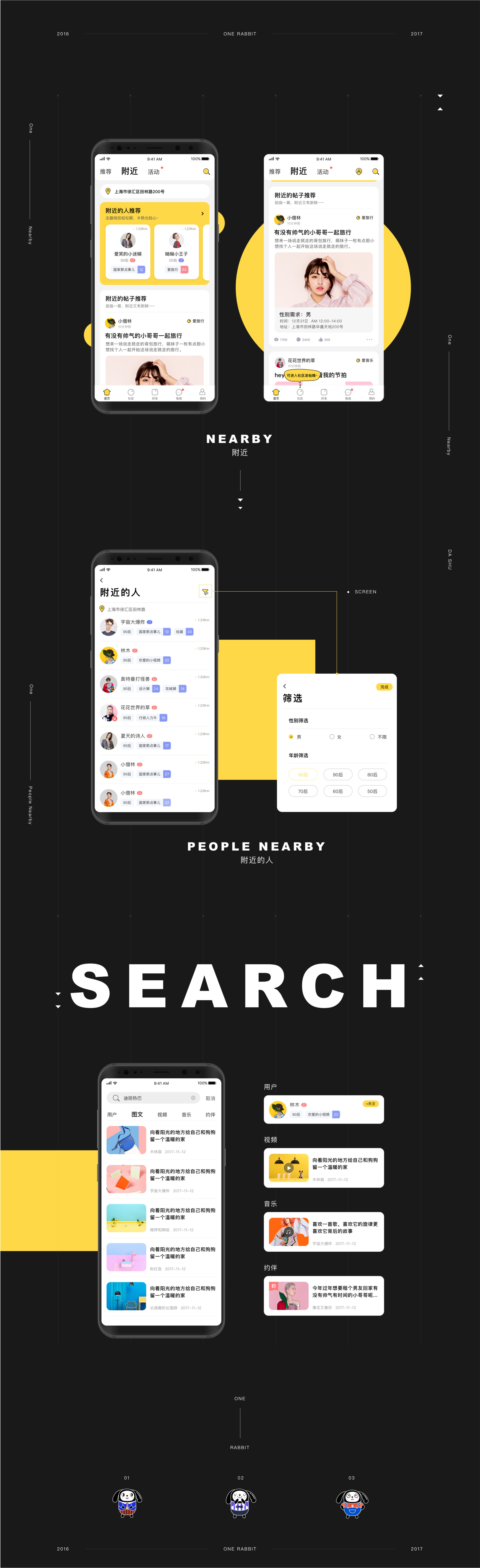 开源ONE兔3.0社交社区交友婚恋视频即时通讯双端APP原生源码