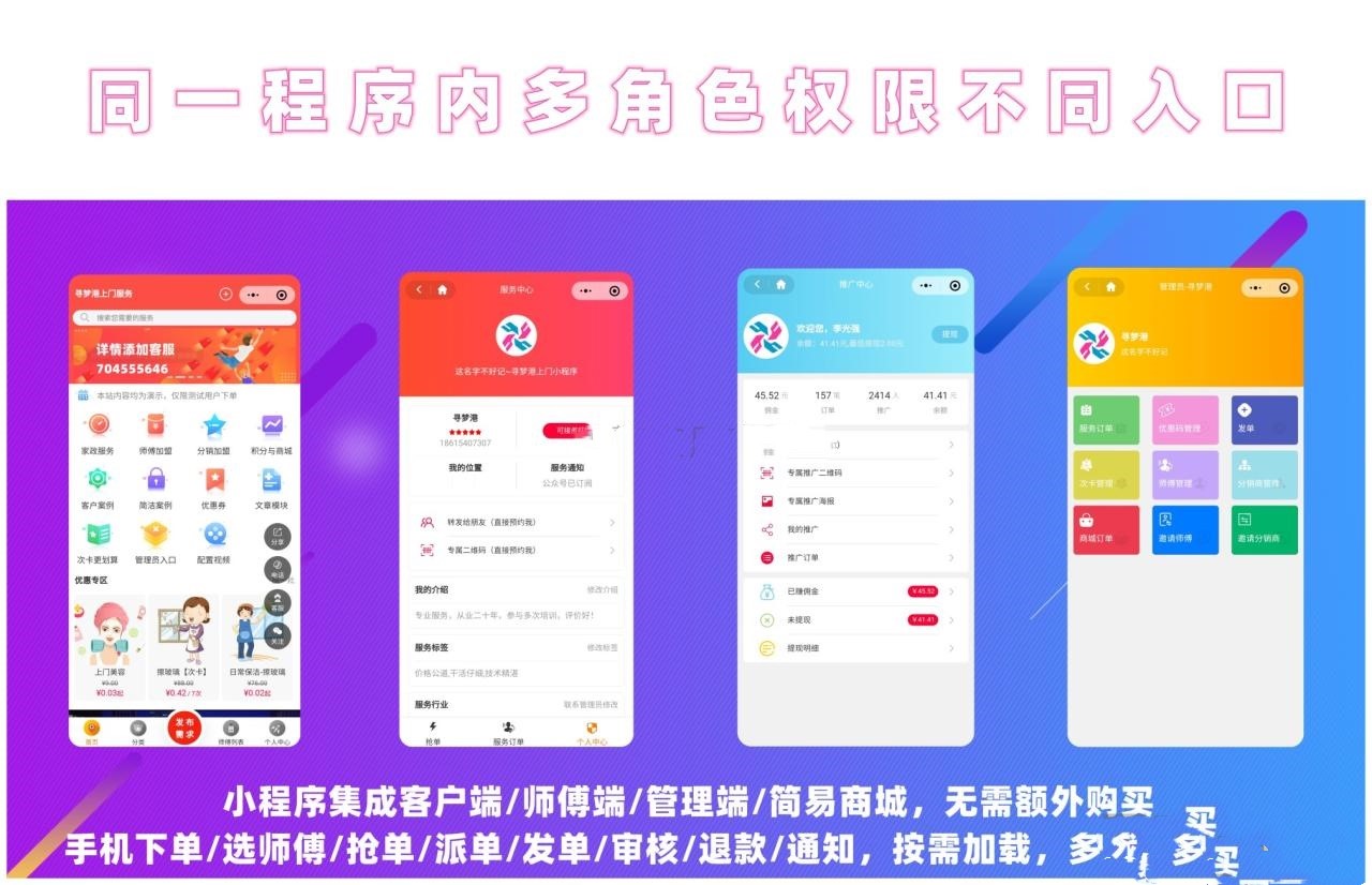 上门预约程序小程序 完美版