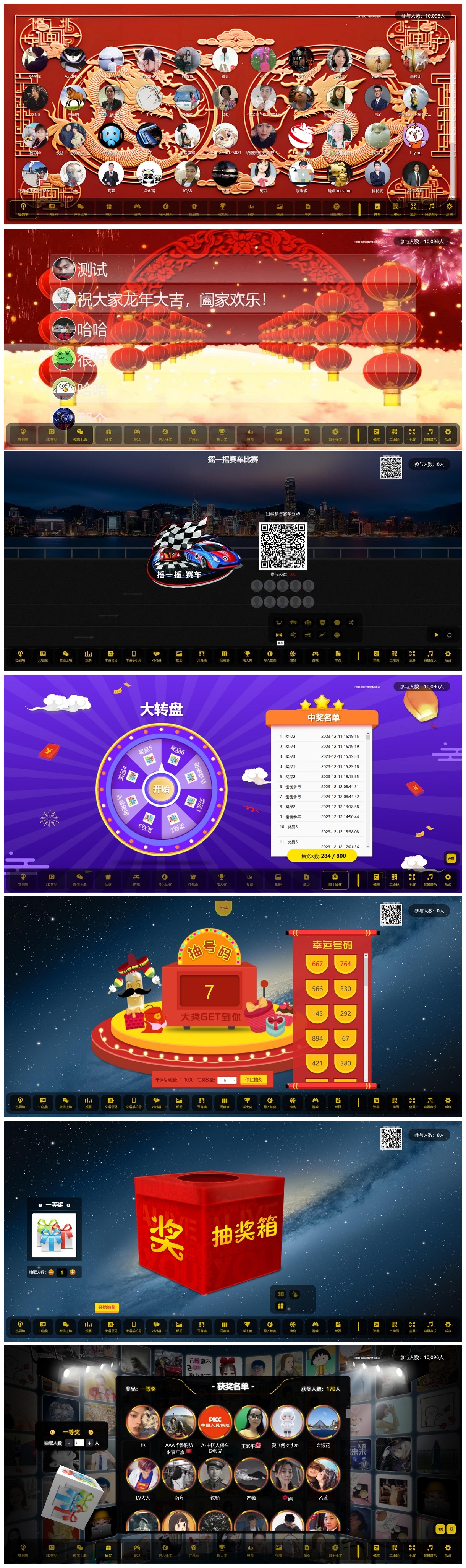 最新大屏幕互动系统PHP源码 附动态背景图和配乐素材 含搭建教程
