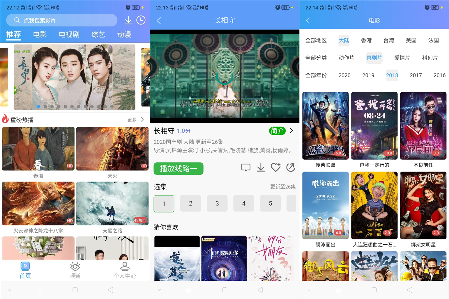 uniapp开发的多端影视APP 对接的苹果CMS