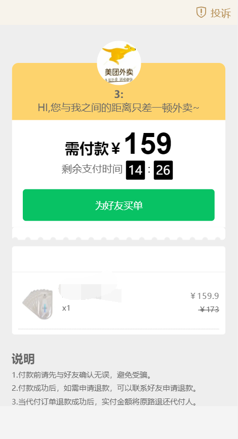 【亲测】代付网站源码-支持多模板 全开源-多种支付通道